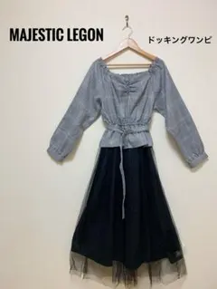 【majestic legon】ドッキングワンピ　ベルトあり　マーメイド