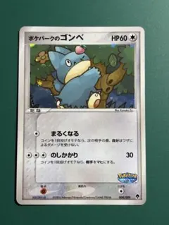 超希少】ポケパーク限定 プロモ ポケパークのゴンベ - メルカリ