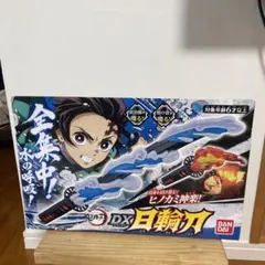 鬼滅の刃　デラックス日輪刀　ヒノカミ神楽