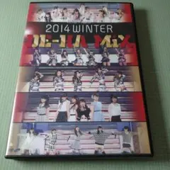 Hello!Project 2014 WINTER～DE-HA MiX～　DVD