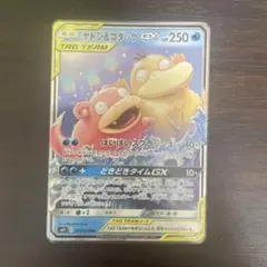 リ*ロ様 ヤドン&コダックGX RR SM11 ミラクルツイン 011/094