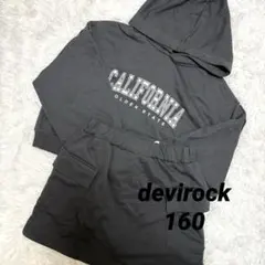 未使用に近い✨ devirock セットアップ 160 ダークグレー