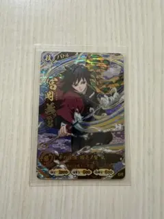 鬼滅の刃 日輪バトルスラッシュ UR 冨岡 義勇 - メルカリ