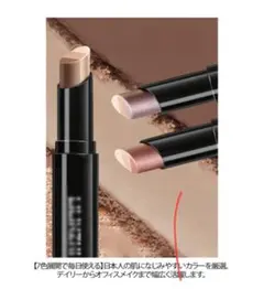 新品未開封 スティック アイシャドー 3色グラデーション お買得 ベージュ系のサムネイル