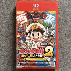 桃太郎電鉄2 Nintendo Switch2
