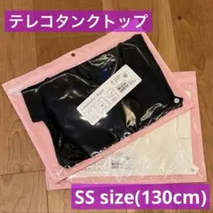 【新品未使用】Lovetoxic ベーシック テレコタンクトップ 2枚セット