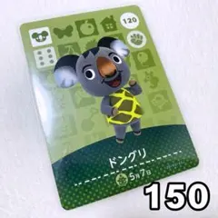 どうぶつの森 amiiboカード ドングリ