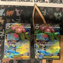 メガフシギバナex SR 2枚セット　メガブレイブ　ソーラートランス