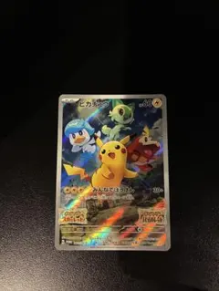 ピカチュウ：パッケージ版『ポケットモンスター スカーレット』『ポケットモンスタのサムネイル