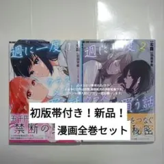 初版帯付き】喰霊 ガレイ［1巻］［2巻］2冊セット 瀬川はじめ - メルカリ
