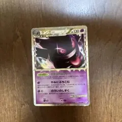 ポケカ ポケモンカード ゲンガー 015/040 ロストリンク レジェンド