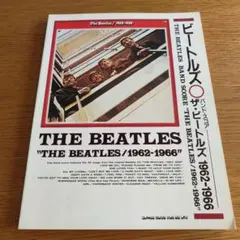 THE BEATLES バンドスコア THE BEATLES/1962-1966