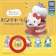 ガチャガチャ カンキャラ！サンリオキャラクターズ