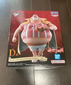 【新品】一番くじ ワンピース D賞 ラッキー・ルウ フィギュア