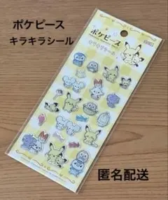 ポケピース　キラキラシール　ポケモン