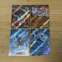 ポケモンカード キュレムex レシラムex SR RR 4枚セット
