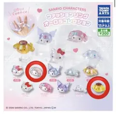 新品未開封　サンリオ　ファッションリング　マイメロ　ポムポムプリン　2点セット