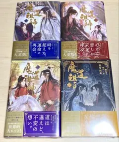 ☆既存巻全巻セット☆ 霊験修法曼荼羅 1-5、阿闍梨蒼雲 霊幻怪異始末 1
