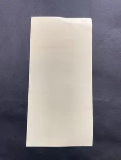 専用