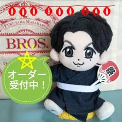 福山雅治 ちぃましゃ ぬいぐるみ用コスチューム（衣装）N-212 - メルカリ