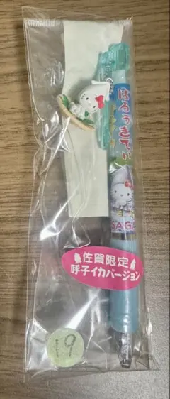 2025年最新】佐賀限定キティの人気アイテム - メルカリ