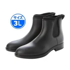 【新品 未使用】サイドゴア レインブーツ ブラック メンズ 3L 黒 22033