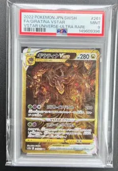 PSA10】 オリジンディアルガVSTAR ur VSTARユニバース ポケカ - メルカリ