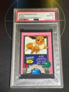 PSA10 ポケモンキッズ イーブイ シール 2005 POKEMON KIDS PSA10 ポケモンキッズ イーブイ シール 2005 POKEMON KIDS - メルカリ