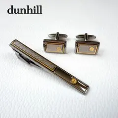 【美品】dunhill ダンヒル ネクタイピン カフス セット オフィス