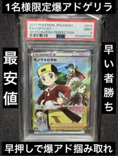 2025年最新】モノマネむすめ psa10の人気アイテム - メルカリ