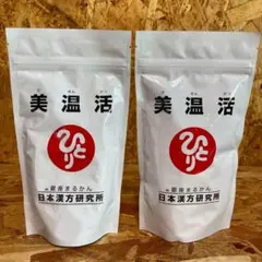 新品未開封【送料無料】美温活　2袋セットのサムネイル