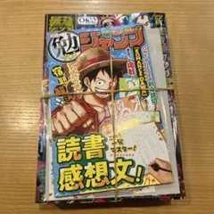 最強ジャンプ8月号 1冊 付録完備 新品・未使用 - メルカリ