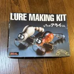 ジタバタ アライくん LURE MAKING KIT プラモ ハンドメイドルアー ジタバタ アライくん LURE MAKING KIT プラモ ハンドメイド