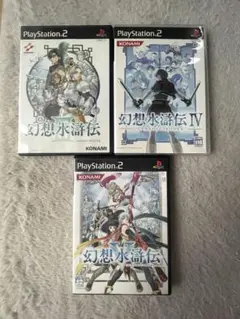ps2 幻想水滸伝345
