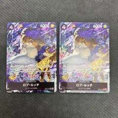 ロブ・ルッチ SR パラレル 2枚セット ワンピースカード
