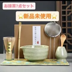2026年最新】お茶道具一式の人気アイテム - メルカリ