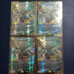 音感の精霊龍 エメラルーダ UGC 4枚セット C7808 - メルカリ