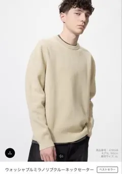 UNIQLOウォッシャブルミラノリブクルーネックセーター　男女兼用 S ベージュ