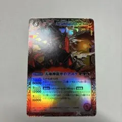 バトスピ 天地神龍ガイアスラ
