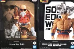 History Box 亀仙人 ・孫悟空 身勝手の極意 2個セット