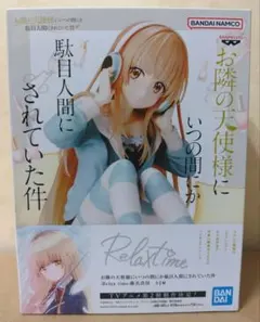 リラックスタイム Relax time 椎名真昼 フィギュア
