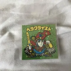 パウダースター　ヘラクライスト　BM 緑　黄ロゴ　武装後　ビックリマン