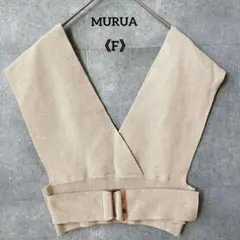 MURUA ショート ベスト ビスチェ カシュクール ベルト付き F ベージュのサムネイル