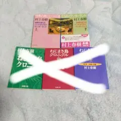 KO様専用世界の終わりと上下（2冊）