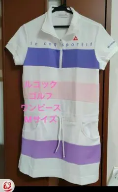 le coq sportif ゴルフ ワンピース Mサイズ