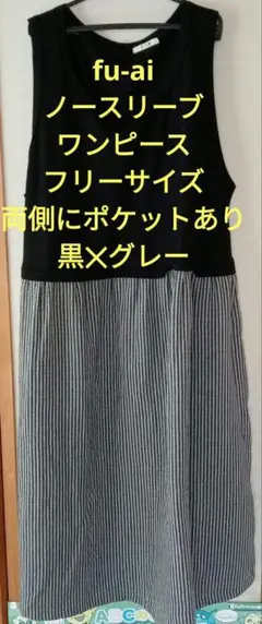 drug store's fu-ai フリーサイズ M L LL ワンピース