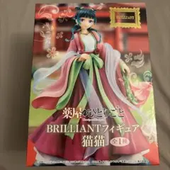 薬屋のひとりごと 猫猫フィギュア - メルカリ
