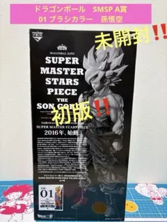 2026年最新】smsp 孫悟空 初版の人気アイテム - メルカリ