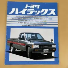 ふそう 大型トラック T931 T932 カタログ - メルカリ