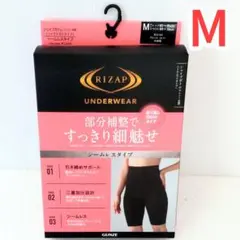ライザップ シェイプボトム ハイウエスト シームレス ブラック Mサイズ　1着